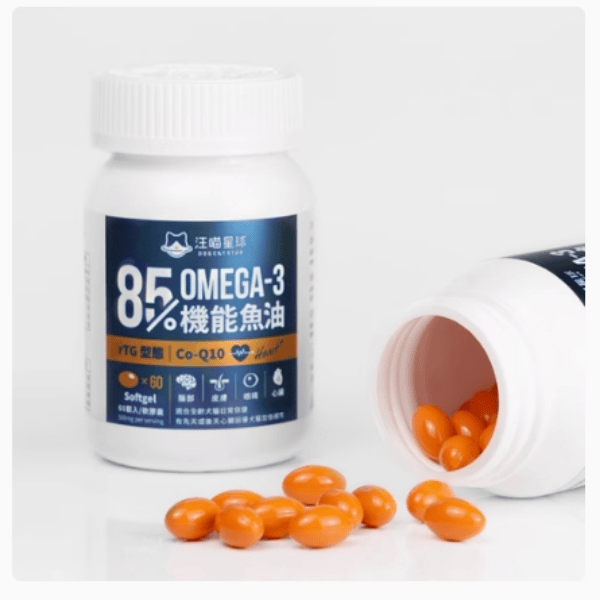 85%omega-3貓狗機能純魚油+日本CoQ10心臟營養60粒(單罐)