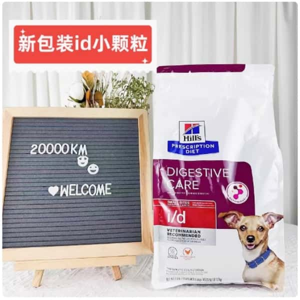 希爾思處方食品 犬用 i/d 小顆粒