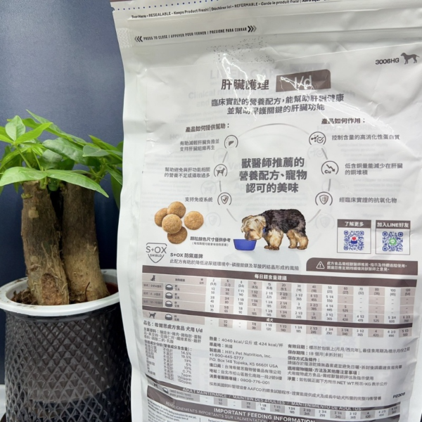 希爾思處方食品 犬用 l/d