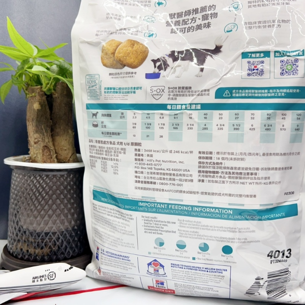 希爾思處方食品 犬用 t/d 原顆粒